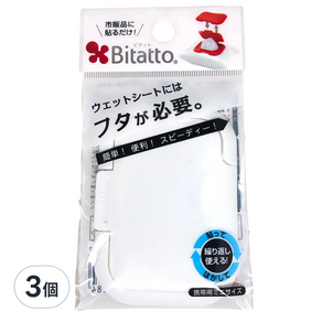 Bitatto 必貼妥 mini系列 重覆黏貼濕紙巾專用盒蓋, 8.3*5.8cm, 白色, 3個