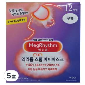 Kao 花王 MegRhythm 美舒律 蒸氣眼罩 純淨無香, 12片, 5盒