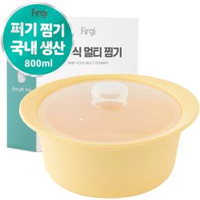 Firgi 多功能矽膠食品蒸籠 800ml, 單品, 1個, 奶油黃