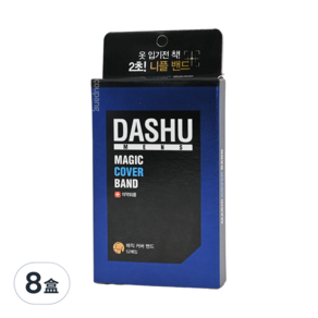DASHU 男用魔術胸貼 37mm 52張, 8盒