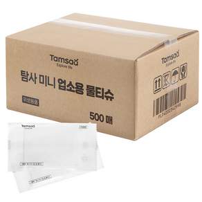 Tamsaa 商務日常用獨立包裝迷你濕紙巾, 500件