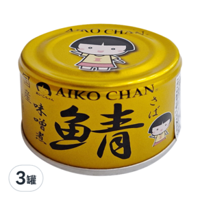 AIKO CHAN 伊藤食品 味噌煮鯖魚罐 金, 150g, 3罐