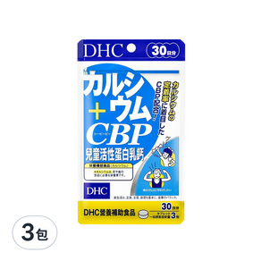 DHC 兒童活性蛋白乳鈣 30日份 90粒 台灣公司貨, 41g, 3包