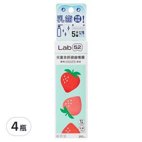 Lab52 齒妍堂 兒童含鈣健齒噴霧, 草莓, 20ml, 4盒