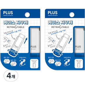 PLUS 橡皮擦 ER-0111, 4個, 藍色