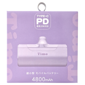 Timo PD行動電源 TypeC 4800mAh, 淺紫色, 1個