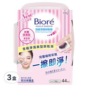 Biore 蜜妮 頂級深層卸粧棉 水嫩保濕型, 44片, 3盒