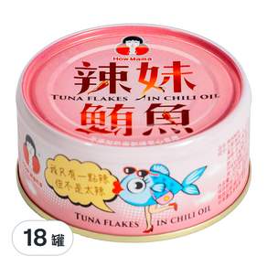 東和食品 HowMaMa 辣妹鮪魚罐頭, 130g, 18罐