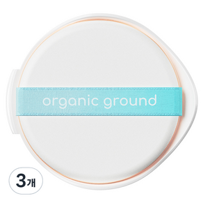 organic ground Nonnano 礦物防曬氣墊補充裝, 3個, 15g