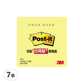 3M Post-it 利貼 可再貼便條紙 654-1 3 x 3吋, 黃色, 100張, 7本