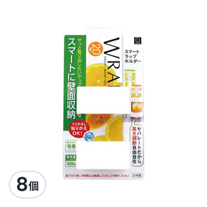 KOKUBO 小久保工業所 保鮮膜收納器, 白色, 8個