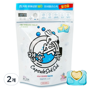 Capsule Sok Soak 高濃度多合一膠囊洗衣液, 2個, 32入