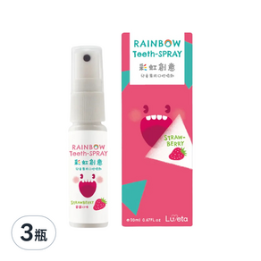 Luveta 樂唯他 兒童專用口腔噴護劑 草莓口味, 20ml, 3瓶