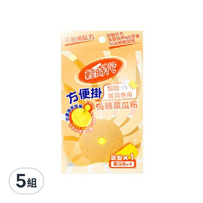 皂福 輕時代 方便掛海綿菜瓜布細緻餐具專用 吸盤*1+菜瓜布*2, 5組