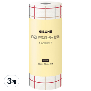 GIBONE 可重複洗滌的抹布 35條 辣椒, 35張, 3捲