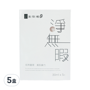 TT 波特嫚 淨無瑕亮采煥白面膜 30ml, 5片, 5盒