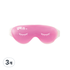 冷熱眼貼睡眠眼罩粉色, 1件, 3個