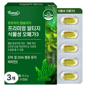 Funeat 優質植物性rTG Omega-3膠囊 26.4g, 3個, 30顆