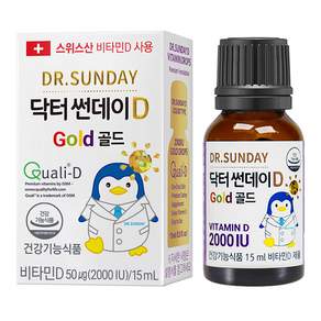 DR.SUNDAY D 維他命D 2000IU滴劑, 15ml, 1罐