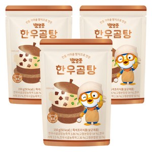 뽀로로 한우곰탕, 150g, 3개
