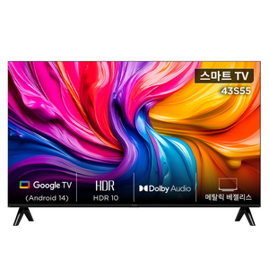 아이팔콘 FHD HDR 스마트TV, 112cm(43인치), 43S55, 스탠드형, 고객직접설치