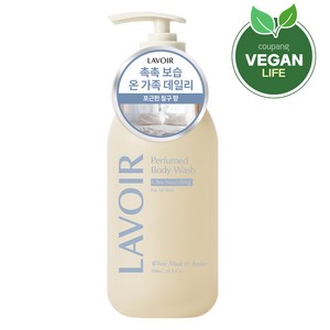 라브아 퍼퓸 비건 바디워시 화이트머스크 앤 앰버, 1개, 500ml