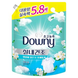 다우니 실내건조 프레시클린 초고농축 섬유유연제 대용량 리필, 4.1L, 1개