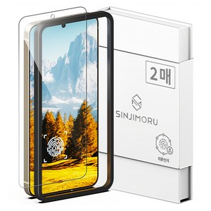 신지모루 0.2mm 지문인식 강화유리 휴대폰 액정보호필름 2p, 1세트