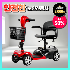 민정테크 안전한 노인 전동차 경량 전기 자동 추천 어르신 전동카트 사륜 4륜 바이크, 1개, 1) 5세대 안전한 전동노인차 12Ah