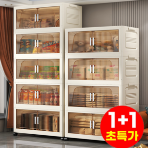 1+1 조립 필요 없는 접이식 수납장 가정용 다용도 이동식 폴딩 수납 정리함, 회색