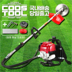 코스툴 4행정 엔진 예초기 42CC 제초기 잔디 깍는 기계, 1개