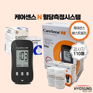 케어센스N 세트 혈당 측정기+검사지110매+침110매+솜100매 검사기 베스트셀러 당뇨, 1개, 케어센스N 혈당측정세트