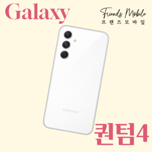 삼성전자 갤럭시 퀀텀4 128GB 공기계 중고폰 자급제폰 리퍼폰 SM-A546, 특S급, 라임