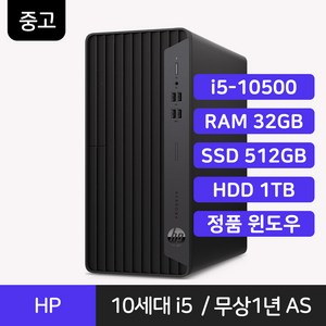 HP 중고컴퓨터 데스크탑 PC 본체 i5 10세대 PC 정품윈도우 1년 무상 AS, 프로데스크 400 G7 MT, WIN11 Pro, 1.5TB, 32GB