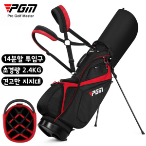 PGM 피지엠 스탠드백 경량 14분할 스탠드백 (후드커버 포함) 하프백 골프 캐디백 골프백, 블랙레드