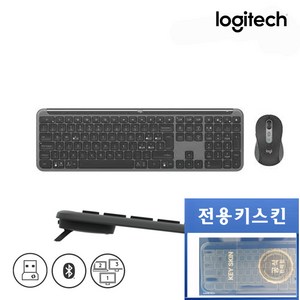 로지텍 SIGNATURE SLIM MK950 키보드 + 마우스 세트 / YR0099 + MR0091, 0 (국내공식/1년AS) MK950 + 키스킨, 0 블랙, 인체공학