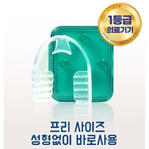 글로리 스마일 W-016 이갈이 방지 마우스피스수면용 이갈이방지 마우스피스, 1개