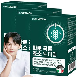 리얼메디온 파로 곡물 효소 엠머밀 파로발효효소 파로 효소 분말 아밀라아제 프로테아제 식품, 3박스, 75g