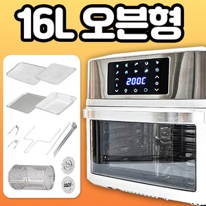 박세리 대용량 오븐형 도어분리 16L 올스텐 데일리 로티세리 오븐 에어프라이어 304 스텐 에어프라이기 통돌이 삼겹살 생선 대형 오븐겸용 쇼핑포미 에어후라이기 에어프라이 국산X, 화이트, 16L 올스텐형