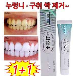 베이킹소다 치약 화이트닝 치아미백 입냄색 구취제거 구강청결, 2개, 110g