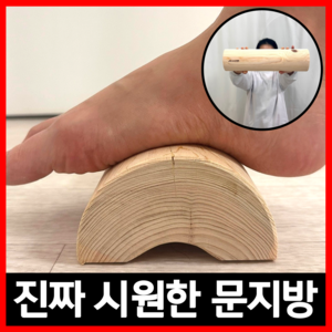 제이빅 문지방 편백 발지압 시원한 발지압판 발지압매트, 나무, 1개