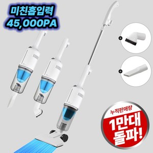 한일전기 2 in 1 미니 소형 셀프스탠딩 유선 청소기 핸디+스틱청소기 HC-670WT, 화이트