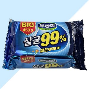 무궁화 빅 살균빨래비누 99% 세탁비누 450g 찌든때 표백, 단품