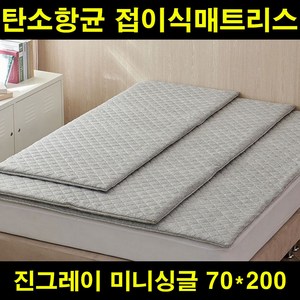홈즈리빙룸 사계절 고탄성 접이식 토퍼매트리스, 진그레이