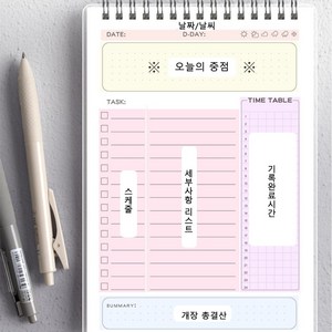 스케줄러 하루계획표 스터디플래너 to do list 체크리스트 일일계획표, 2건