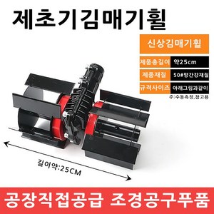 레오레나 제초기 제초휠 로터휠 도랑파는휠 심경휠, 신상제초휠26x9, 1개