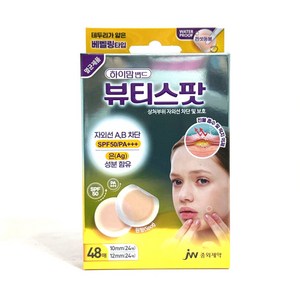 하이맘 뷰티 스팟 48매 은 Ag 함유, 48개입, 1개