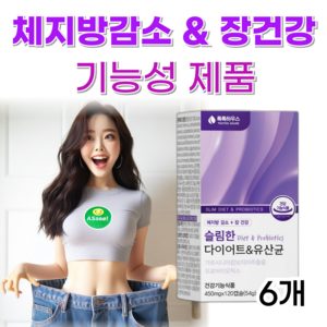 톡톡하우스 다이어트 유산균 식약청 인증 비피더스 3종 b3 슬림 핏 엔 체지방 감소 단기간 가르시니아 락토바실러스, 6개, 120정