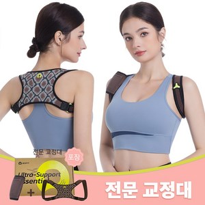 aoFIT 어깨 교정밴드 가볍고 편안한 인체공학 바른 자세 교정 밴드, 1개, 브라운