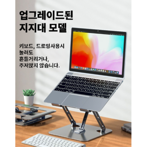 옵티노바 노트북거치대 노트북받침대 높이조절 각도조절 지지대, Steady version